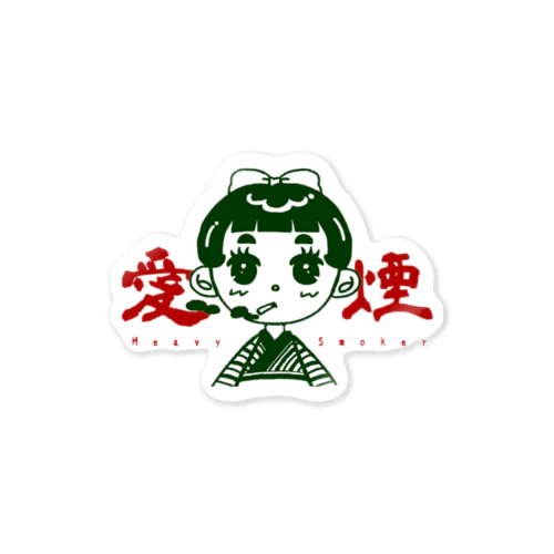 愛煙娘 Sticker