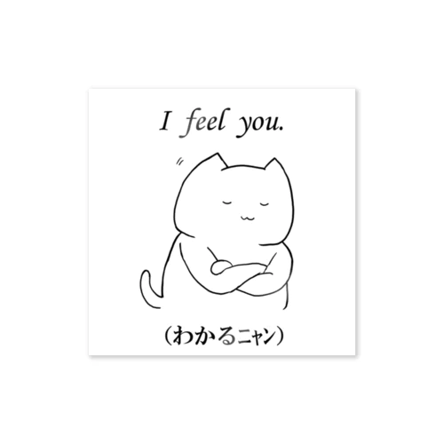 わかるニャン Sticker