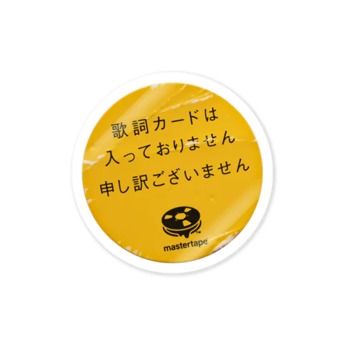 歌詞カードは入っておりません Sticker