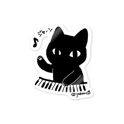 ジャーンねこ Sticker