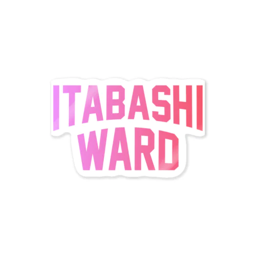 板橋区 ITABASHI WARD Sticker