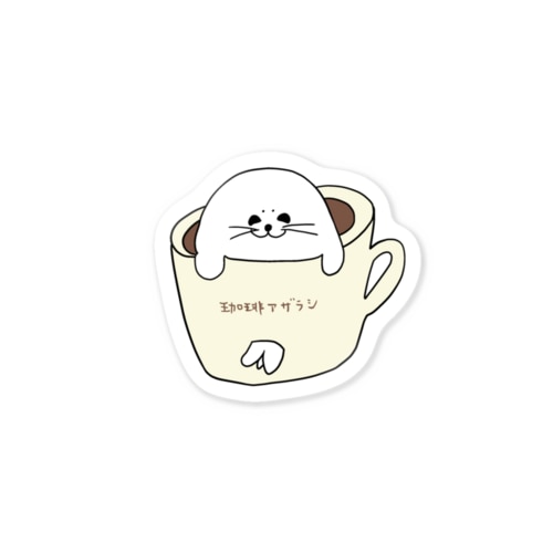 珈琲アザラシ Sticker
