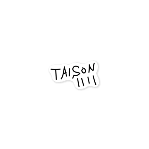 Taison1111グッズ Sticker