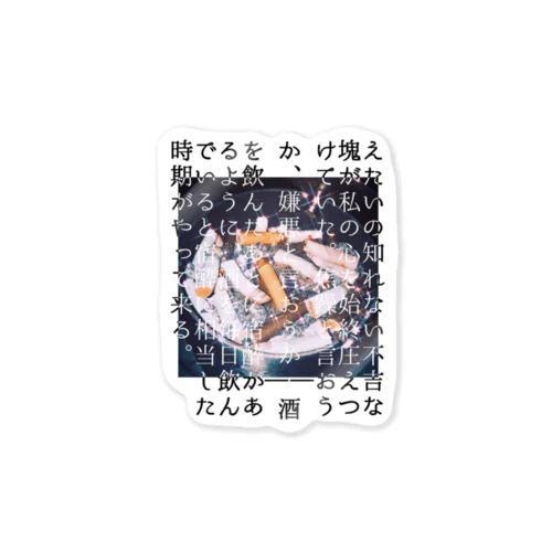 エッセイ本の表紙みたいな檸檬 ステッカー