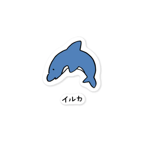 イルカさん ステッカー Sticker