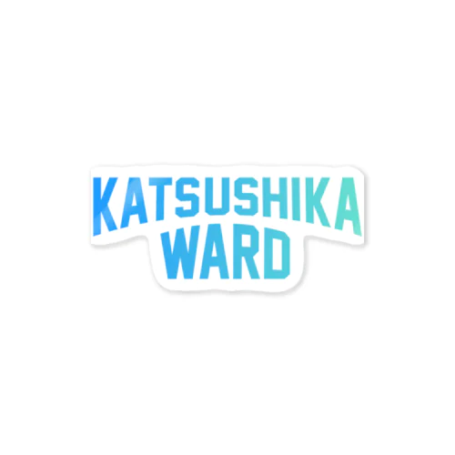 katsushika ward　葛飾区 ファッション Sticker