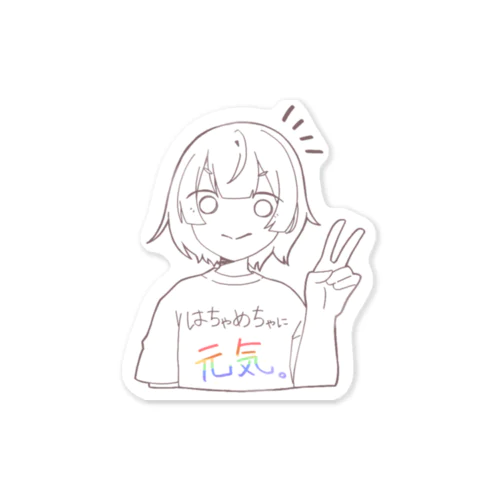 はちゃめちゃに元気な女の子 Sticker