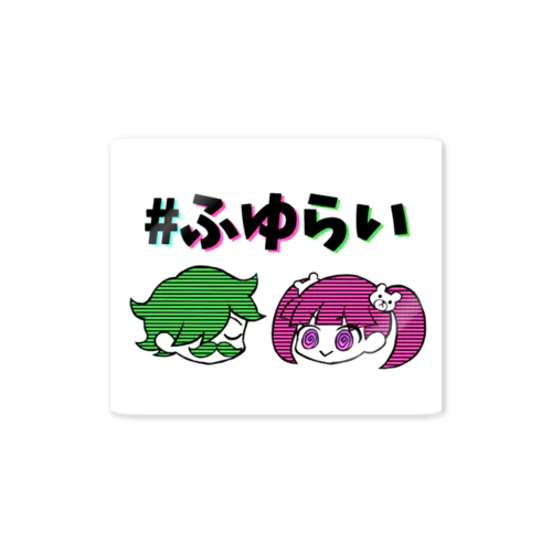 ふゆのライオン Sticker