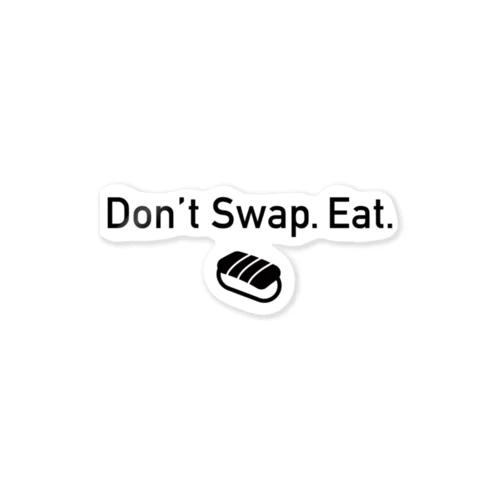 Don't Swap. Eat.（黒ロゴ） Sticker