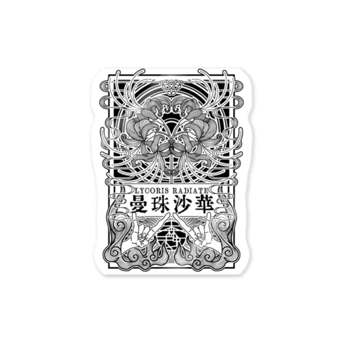 ステッカー『曼珠沙華』 Sticker