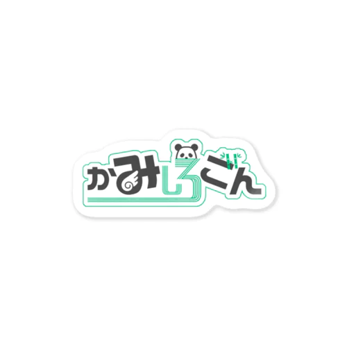 かみしロゴすてっかー Sticker