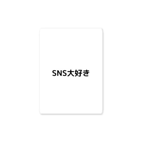 SNS大好き ステッカー