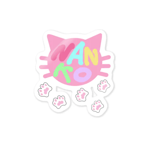 ベビーなぁ〜んこさん Sticker