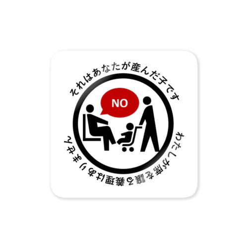 No baby'sCar Sticker