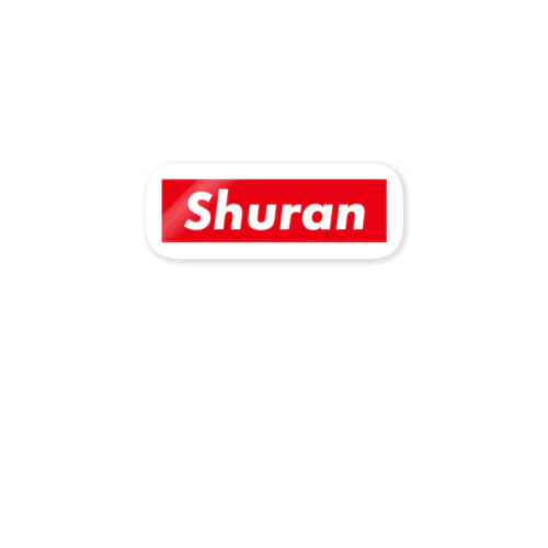 【泥酔部】Shuran(赤文字のみ) Sticker