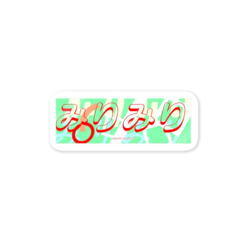 みりみりステッカー/GIRAS♡L ESMERALDA Sticker