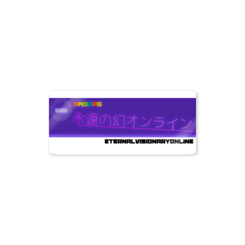 永遠の幻オンライン LOGO Sticker