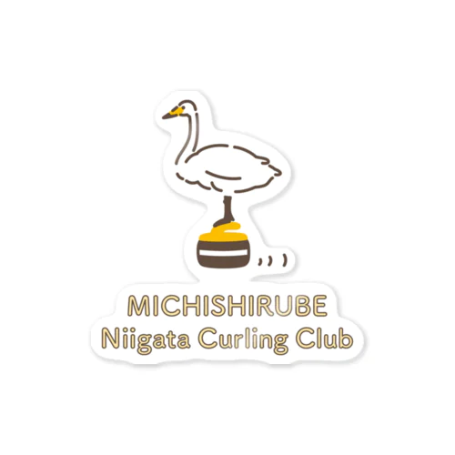 ミチシルベ新潟カーリングクラブ公式グッズ Sticker