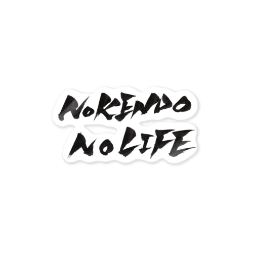 No KENDO No LIFE Sticker