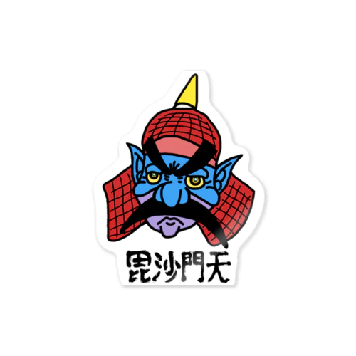 毘沙門天 Sticker