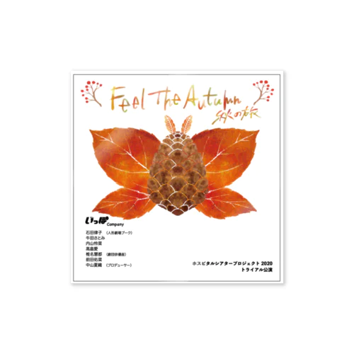 Feel The Autumn Sticker