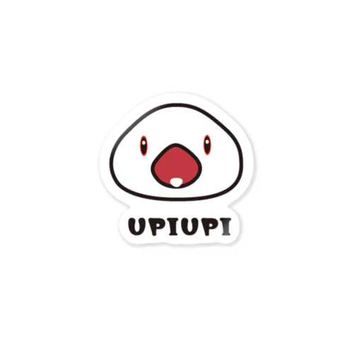 upiupiなぶんちょさん Sticker