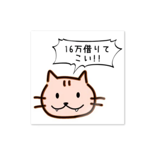 ガモちゃん Sticker