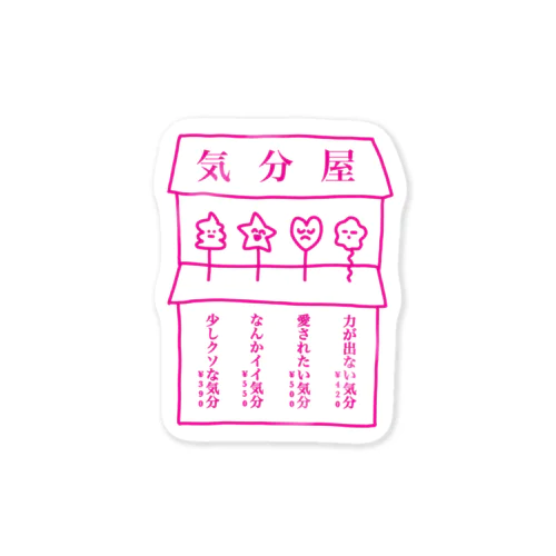 気分屋さん Sticker