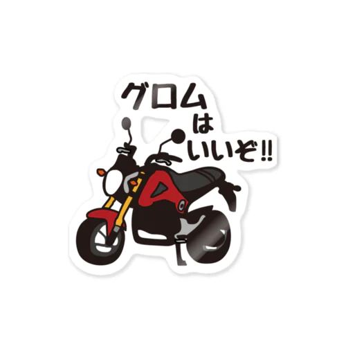 グロムはいいぞ!!(手書き文字 RED)  Sticker