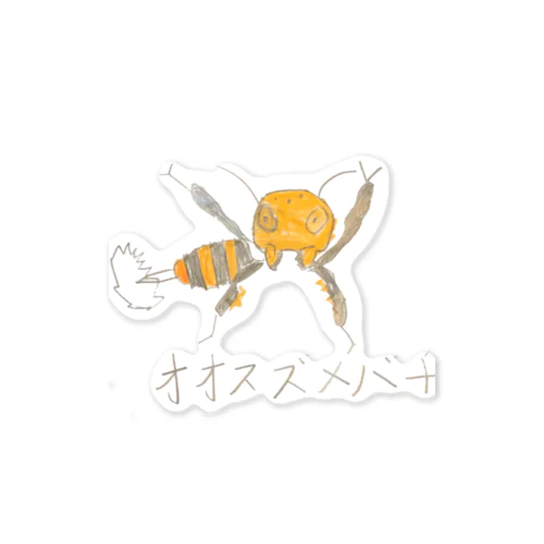 オオスズメバチ‼️ Sticker