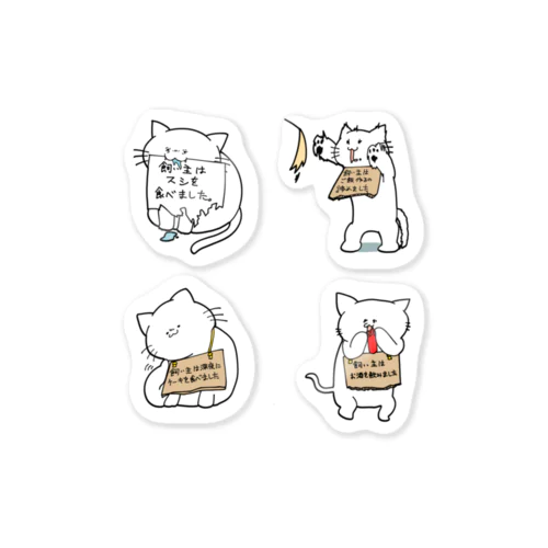 飼い主の罪を背負うねこ Sticker