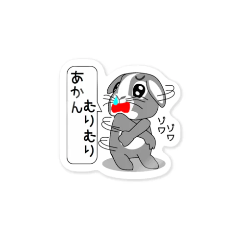 はこちゃんとお友達あかんむりむり Sticker