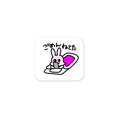 ごめん寝てたウサギ Sticker