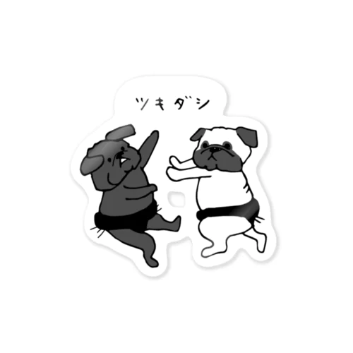 お相撲パグちゃん【突き出し編】 Sticker