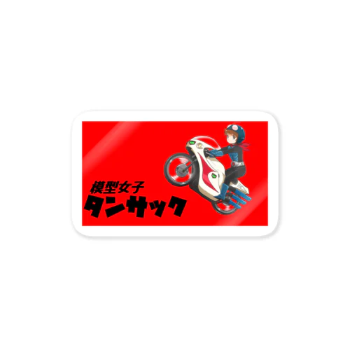 タンサックライダー Sticker