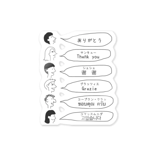 いろいろなありがとう。 Sticker