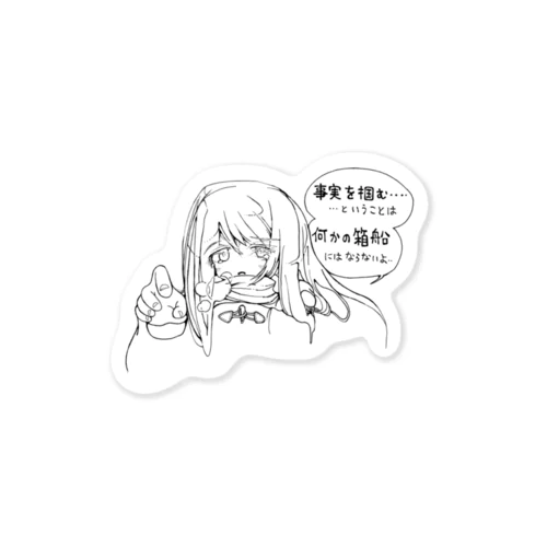 箱舟 Sticker