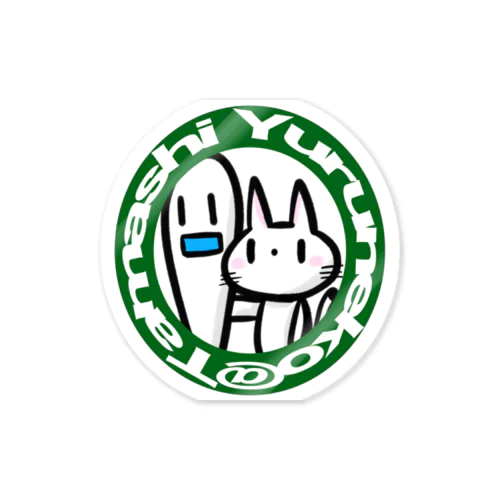 ゆるねことたましいくん ステッカー