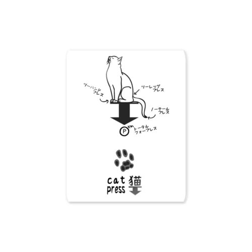 猫press-01-01tate Sticker