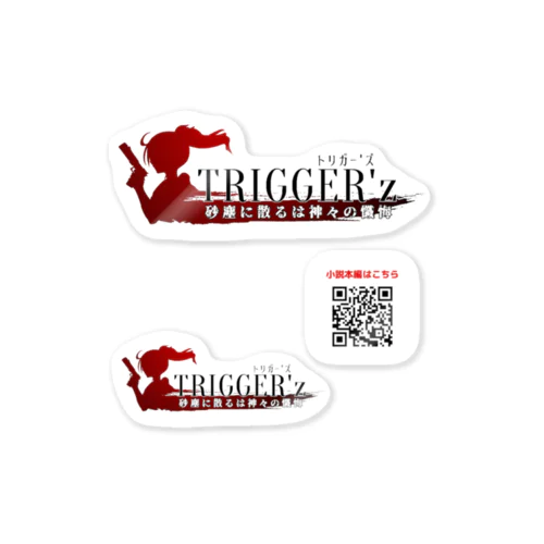 TRIGGER’ｚ 　ロゴステッカー ステッカー