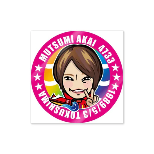 むっちゃん Sticker