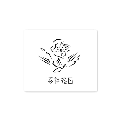 朝顔 お花の影屋さん【百影】 Sticker