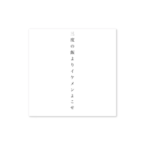 心の叫び Sticker