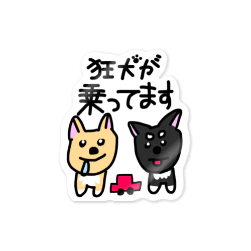 に Sticker