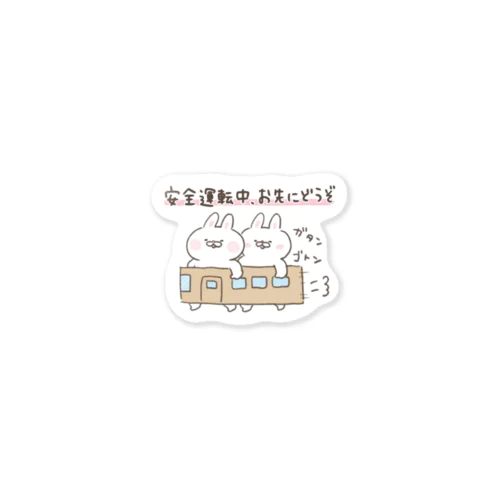 【安全運転中！】 Sticker