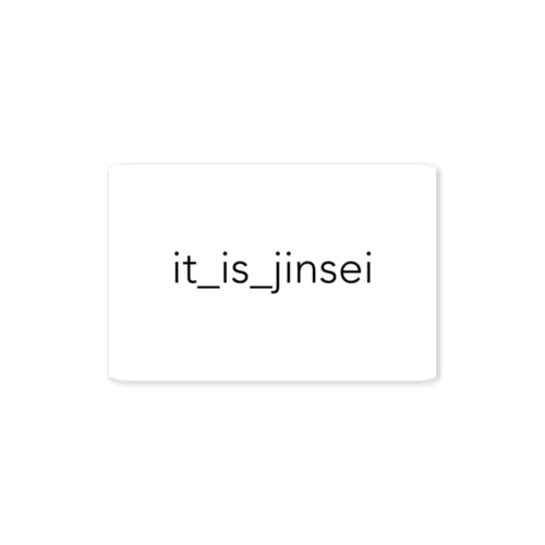 it_is_jinsei Sticker