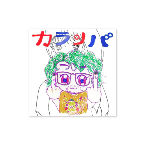 からんばイラストステッカー Sticker