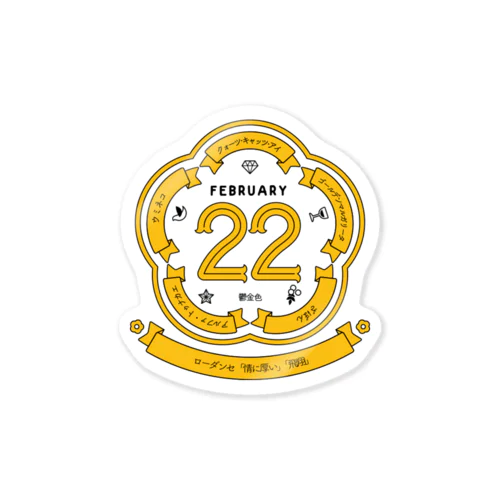 0222 Sticker