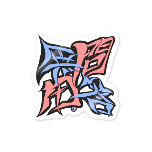 問答無用。(もんどうむよう) Sticker