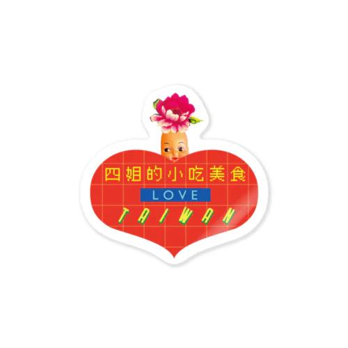 LOVE TAIWAN ステッカー